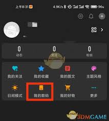 酷安app如何查看我的數(shù)碼產(chǎn)品信息