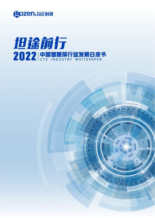 產(chǎn)品發(fā)布丨勾正科技梁劍宙 技術驅(qū)動下的跨屏營銷衡量新標準